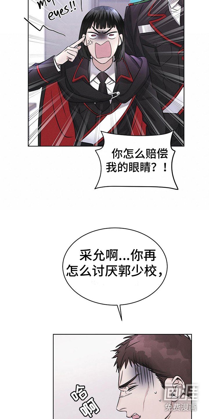 第8章：抓个正着