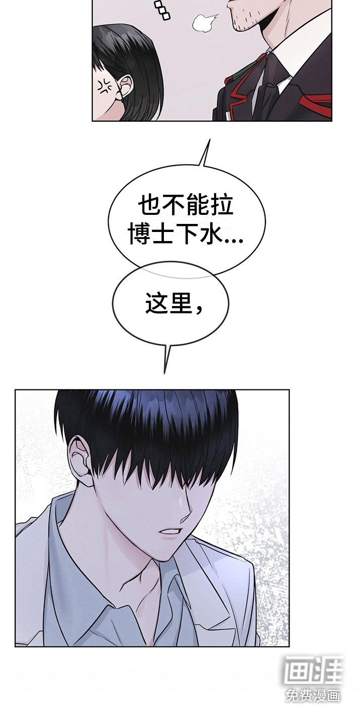 第8章：抓个正着