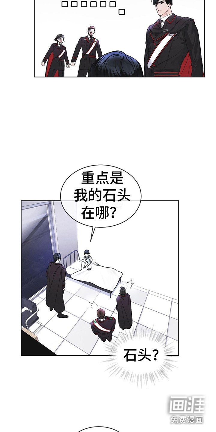 第8章：抓个正着