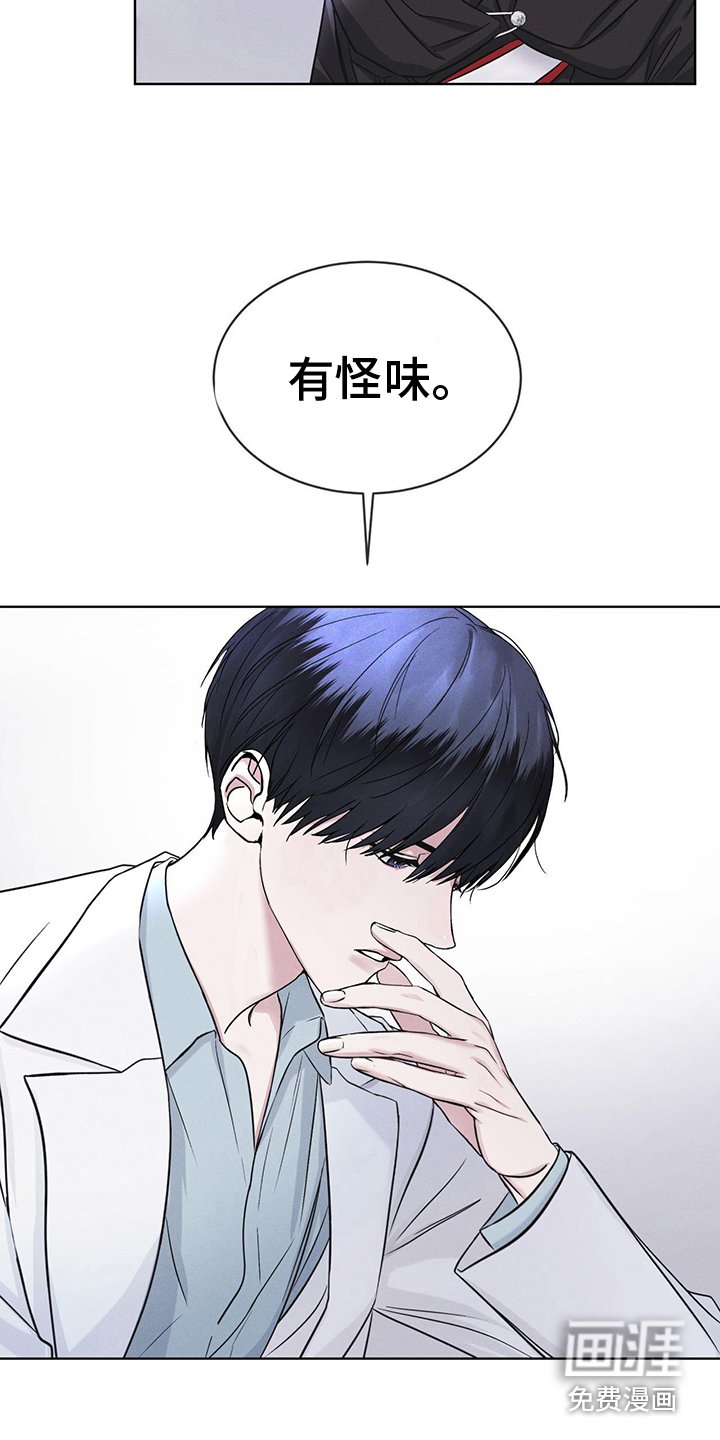 第8章：抓个正着
