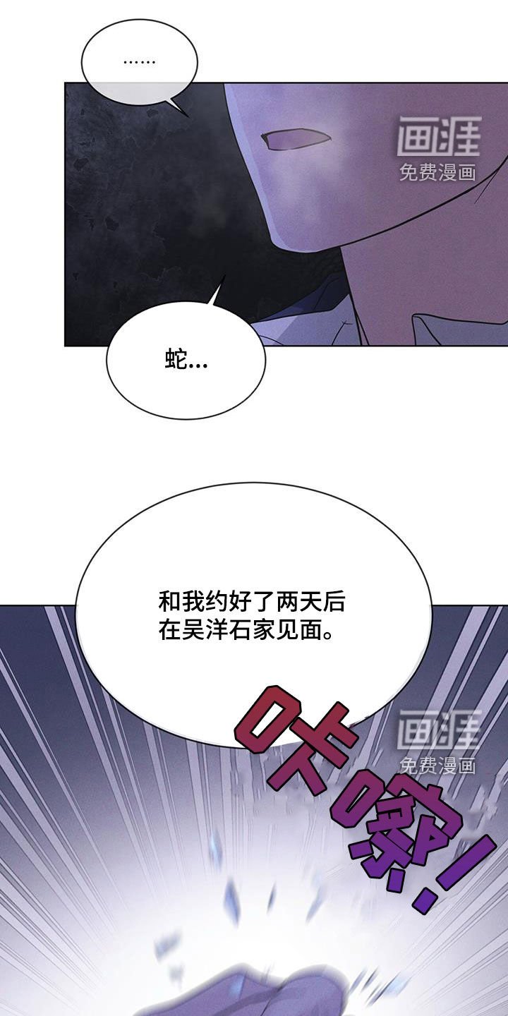 第80章：【第二季】被抓的孩子