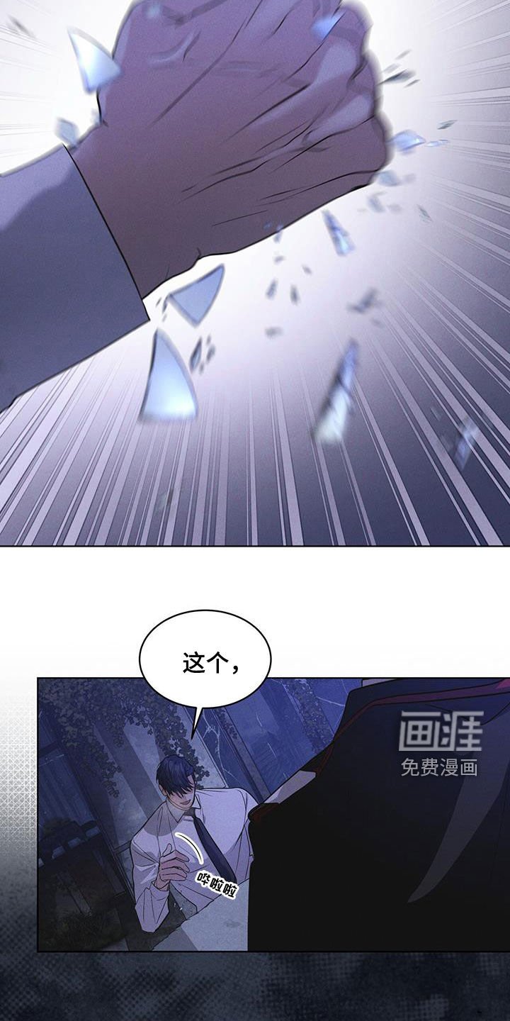 第80章：【第二季】被抓的孩子