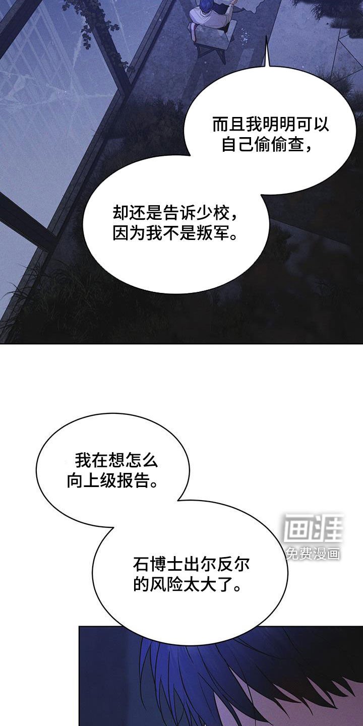 第80章：【第二季】被抓的孩子