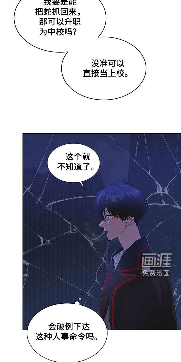 第80章：【第二季】被抓的孩子