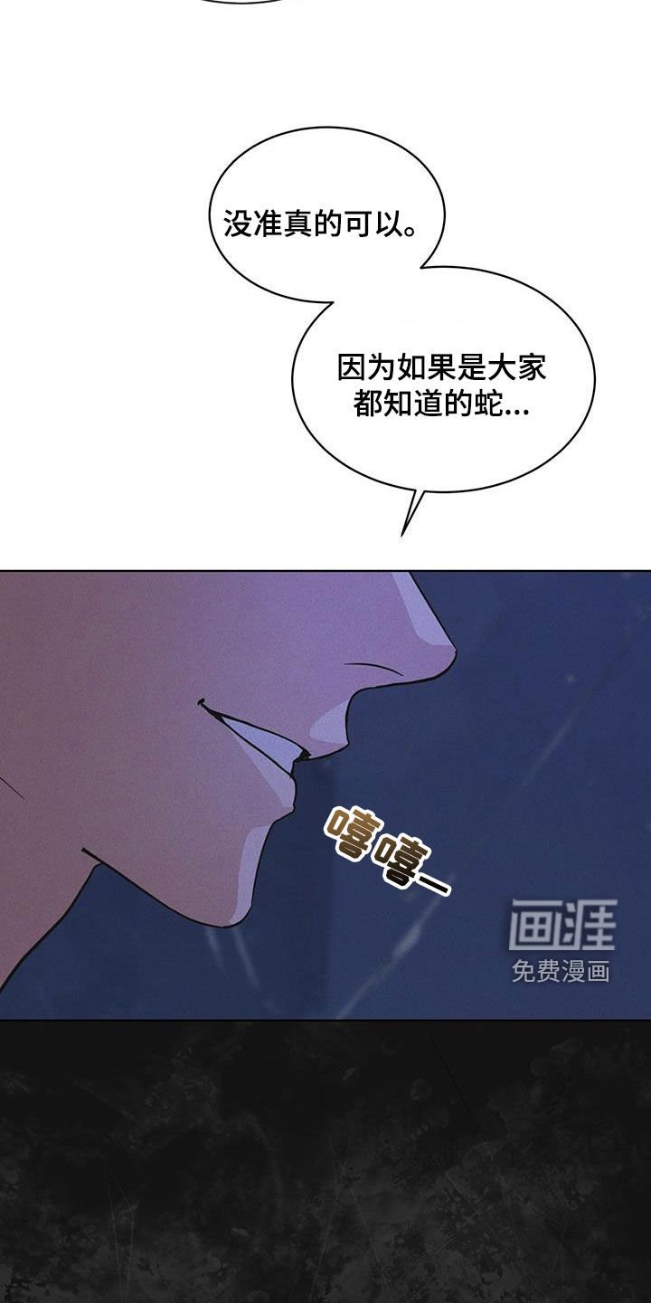 第80章：【第二季】被抓的孩子