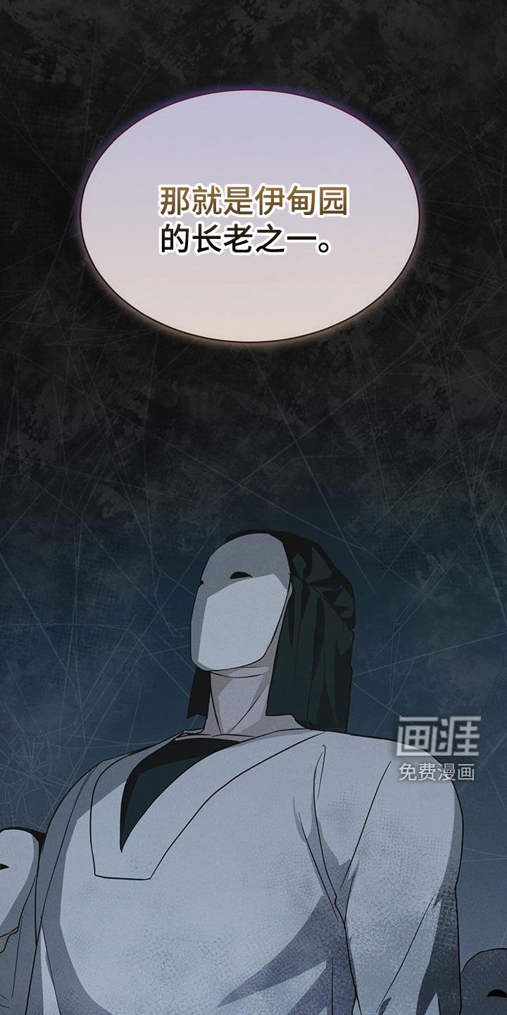 第80章：【第二季】被抓的孩子