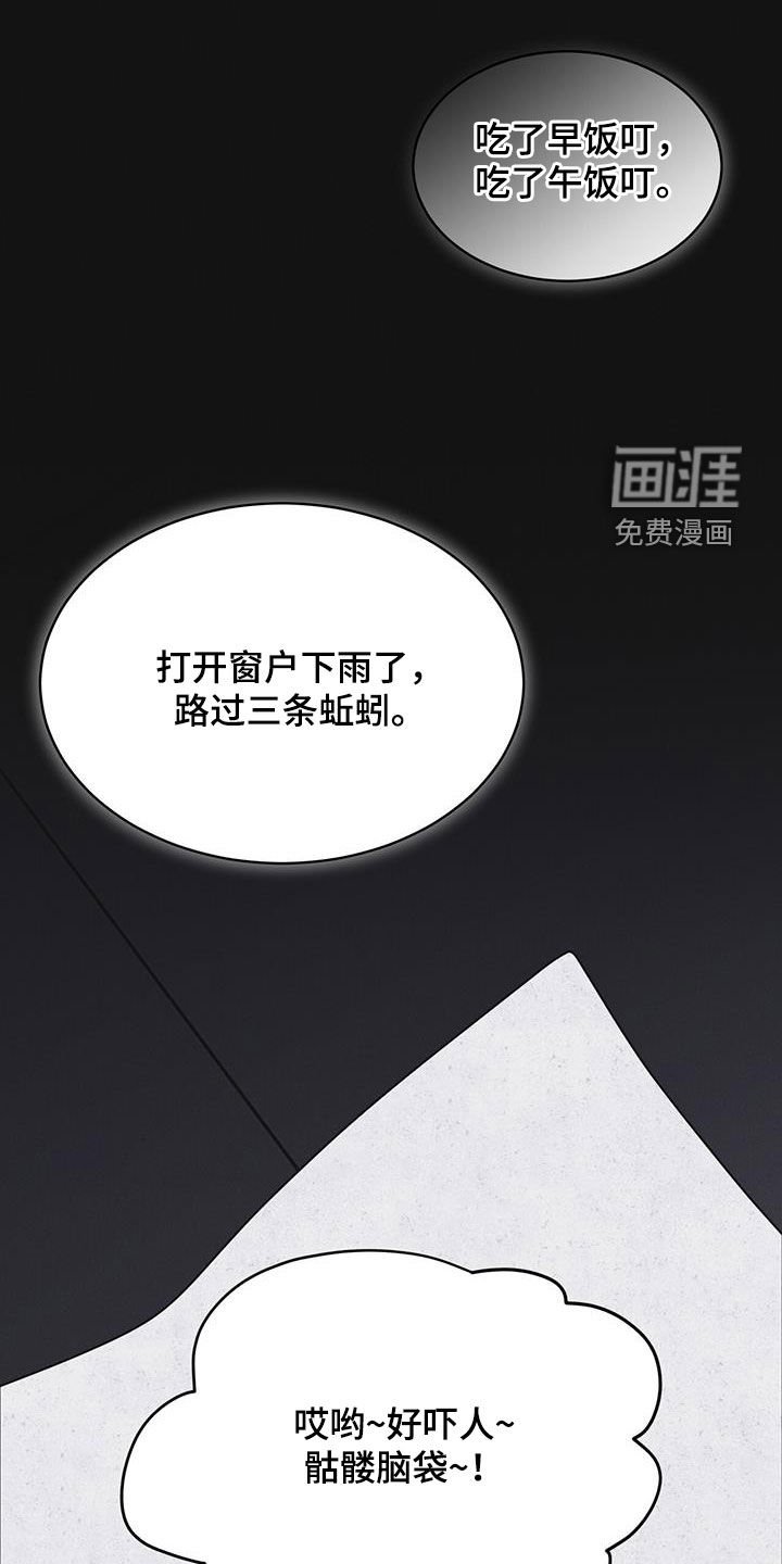 第80章：【第二季】被抓的孩子