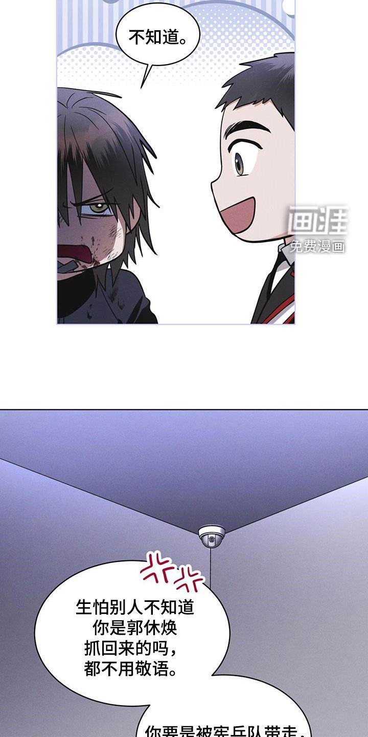 第80章：【第二季】被抓的孩子