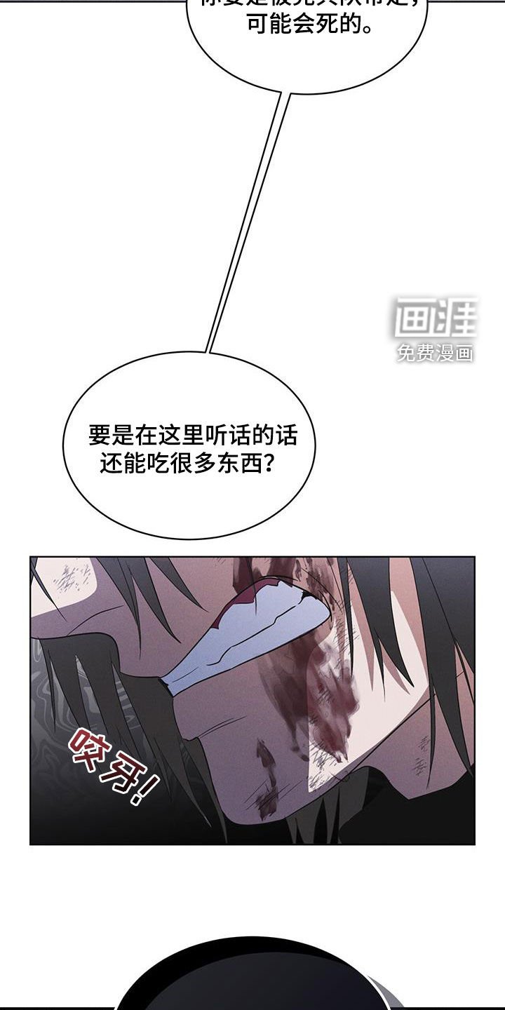 第80章：【第二季】被抓的孩子