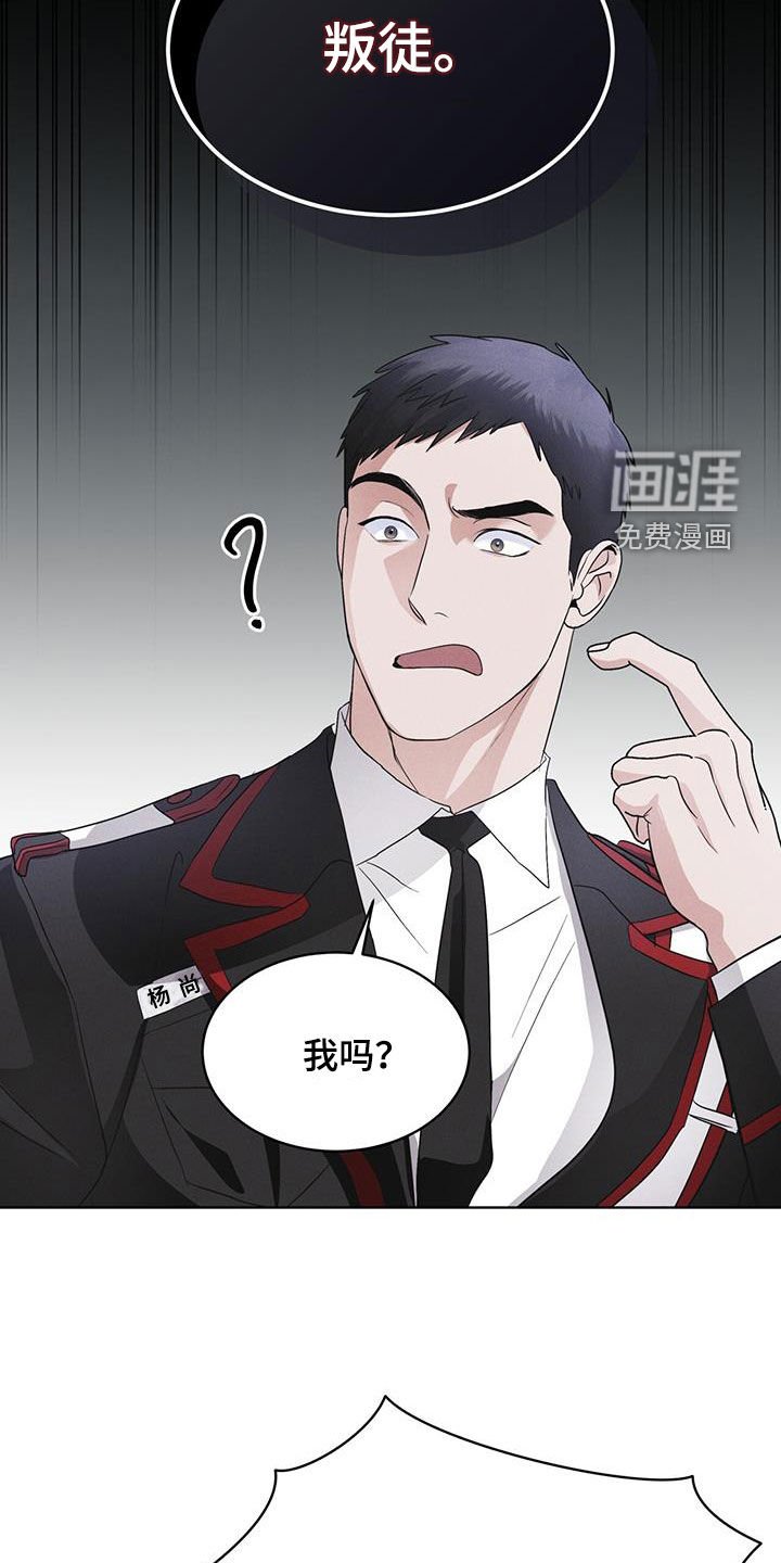 第80章：【第二季】被抓的孩子