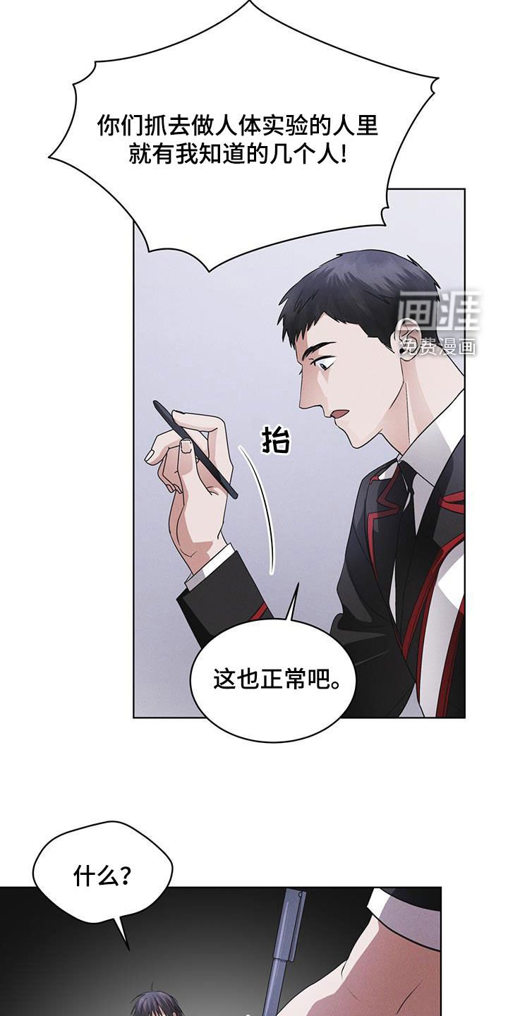 第80章：【第二季】被抓的孩子