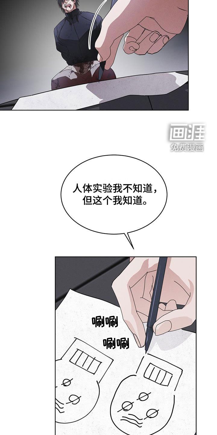 第80章：【第二季】被抓的孩子