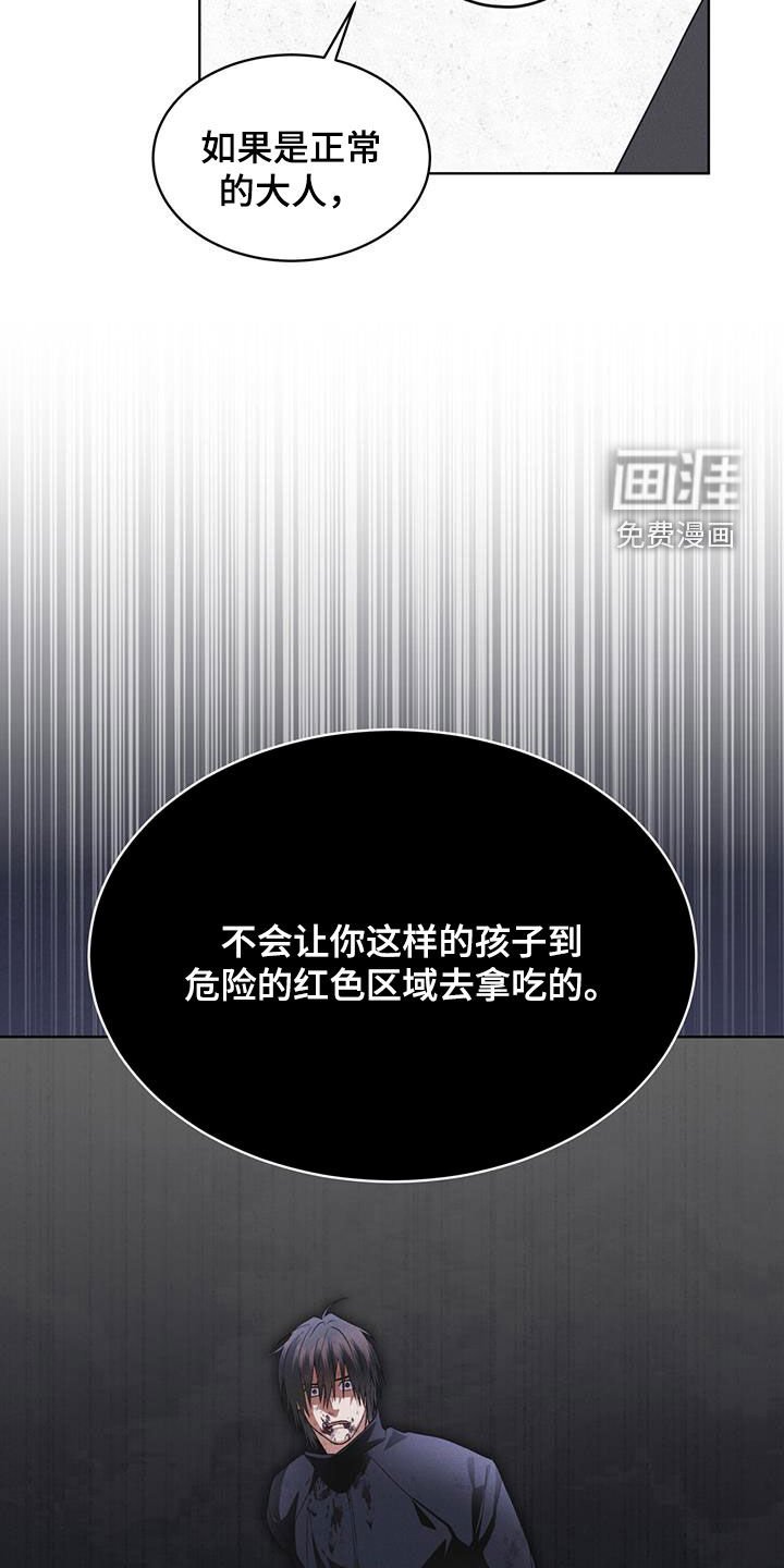 第80章：【第二季】被抓的孩子