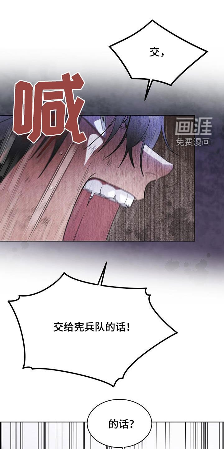 第80章：【第二季】被抓的孩子