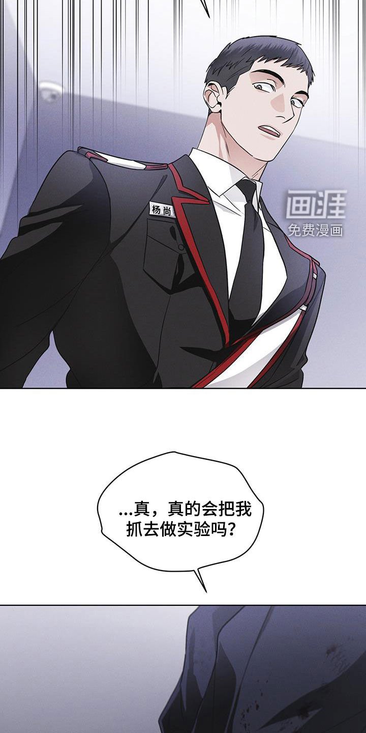 第80章：【第二季】被抓的孩子