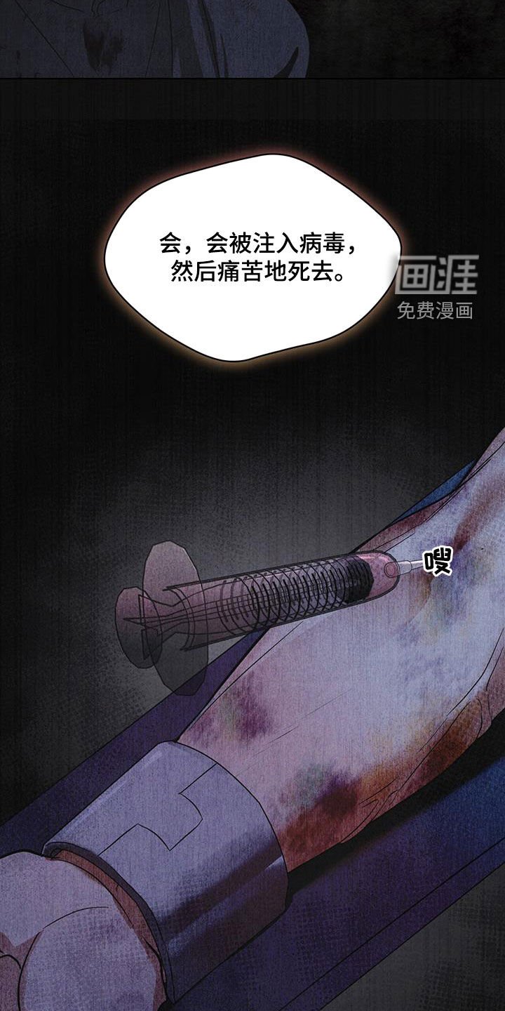 第80章：【第二季】被抓的孩子