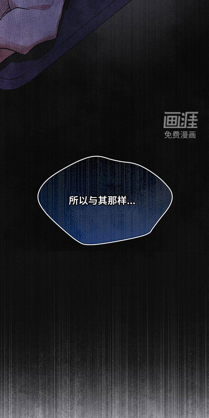 第80章：【第二季】被抓的孩子