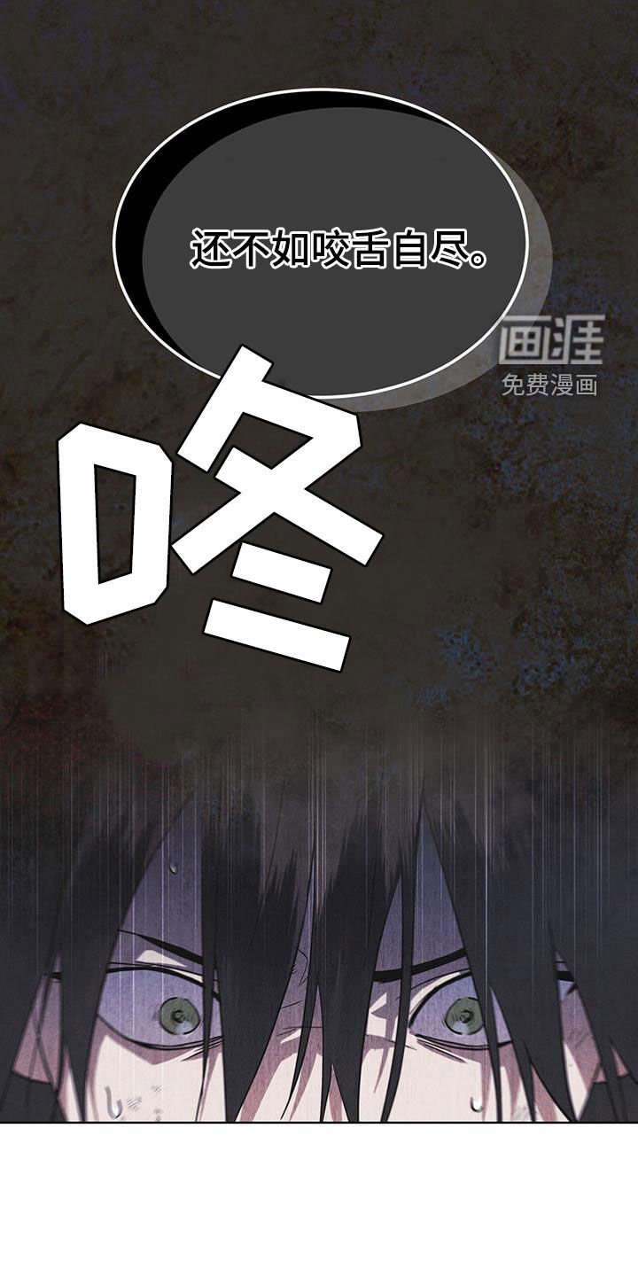 第81章：【第二季】失败