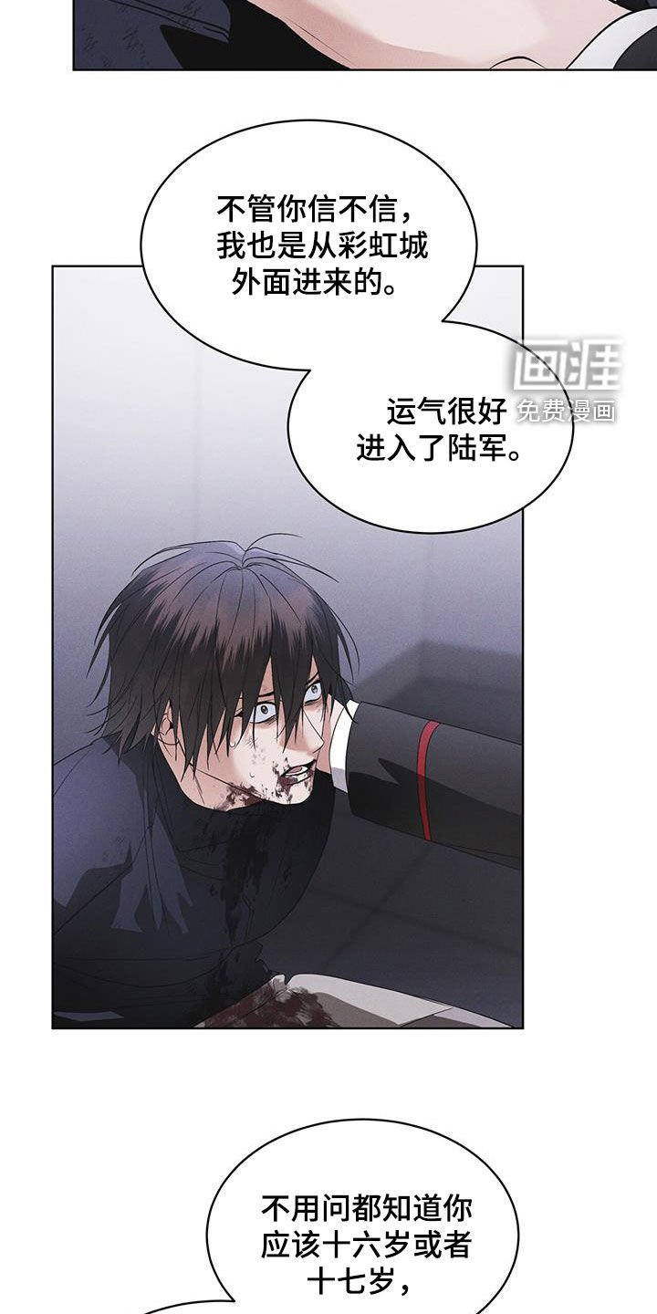 第81章：【第二季】失败