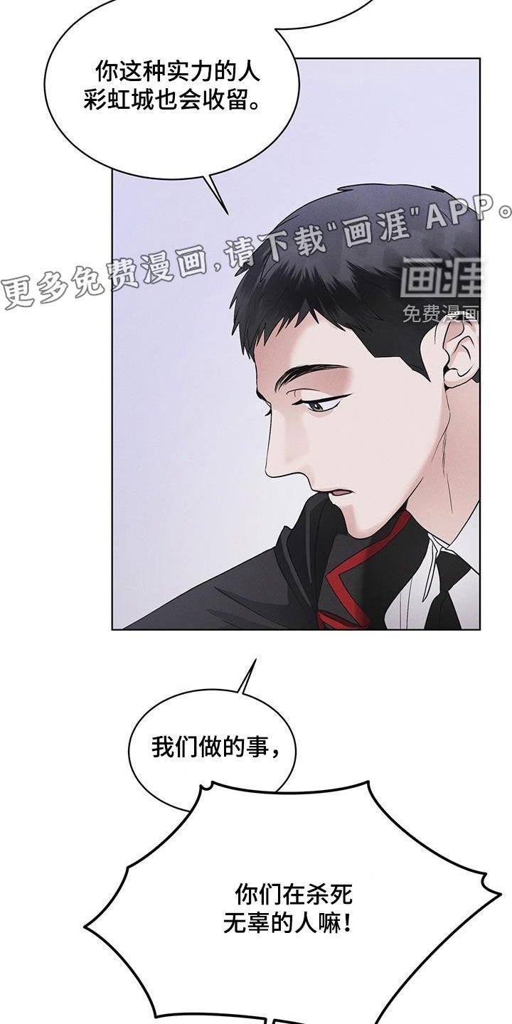 第81章：【第二季】失败