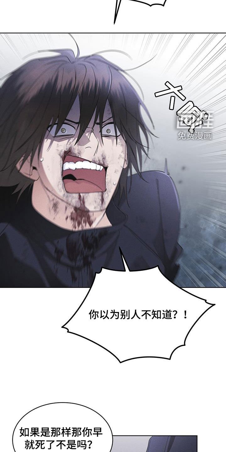 第81章：【第二季】失败