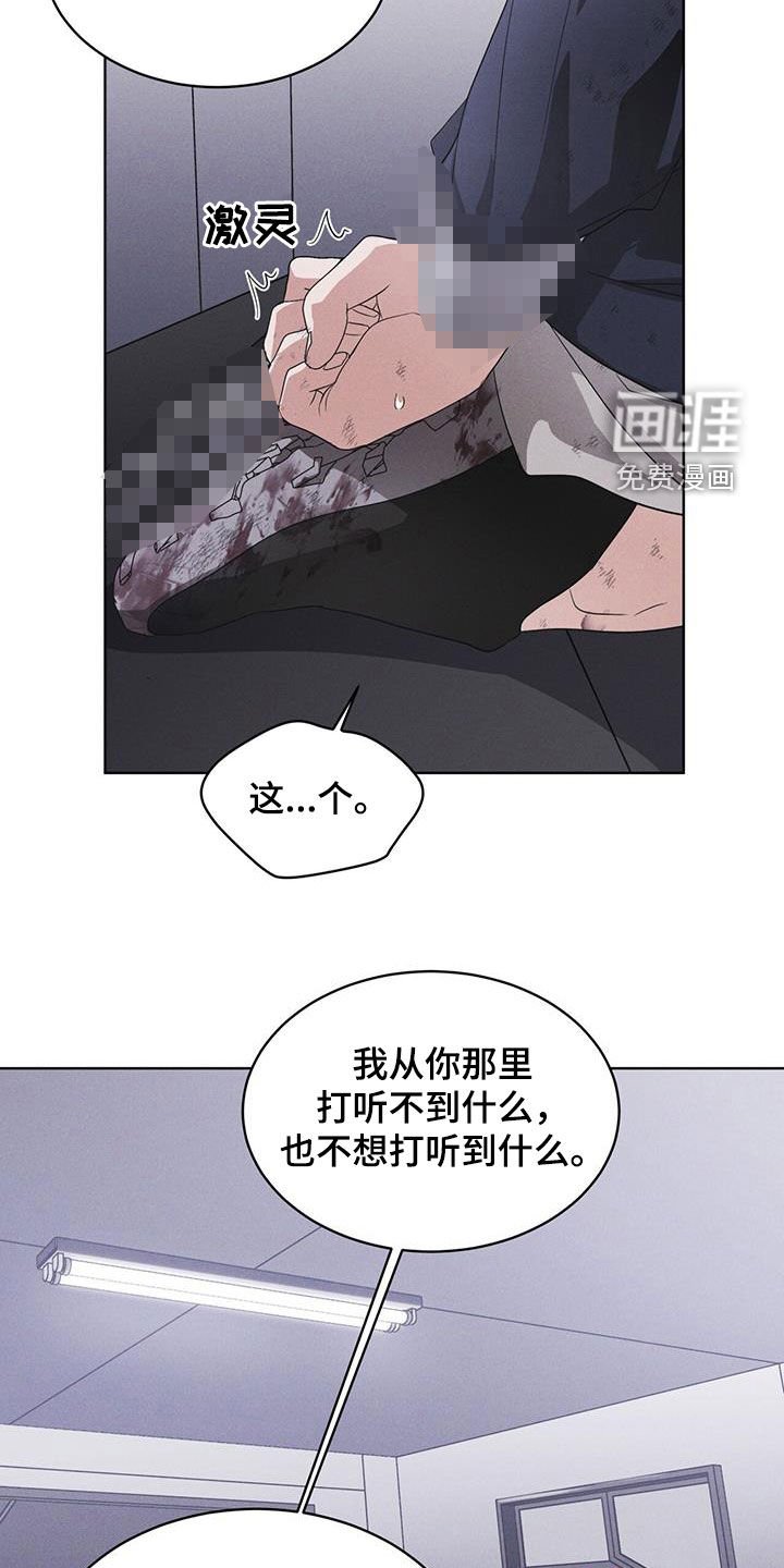 第81章：【第二季】失败