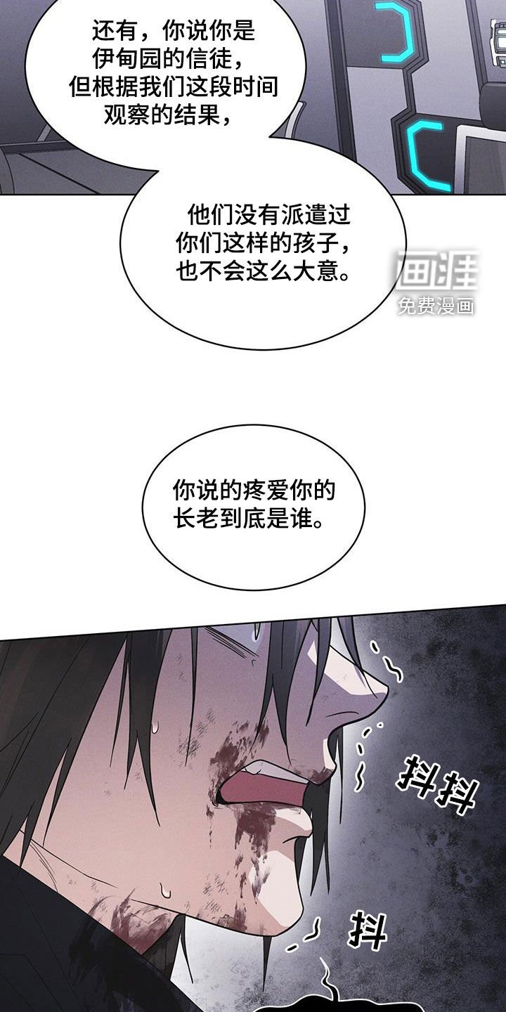 第81章：【第二季】失败