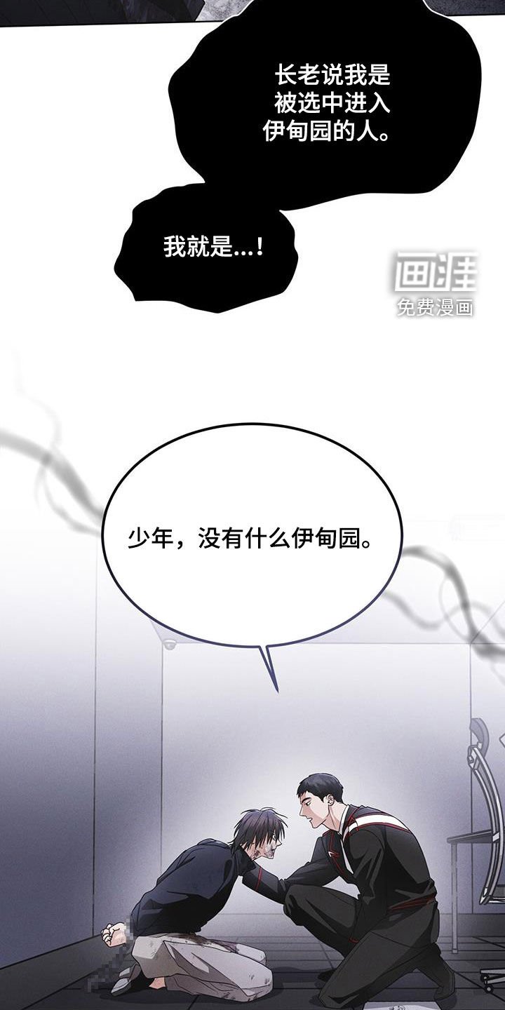 第81章：【第二季】失败