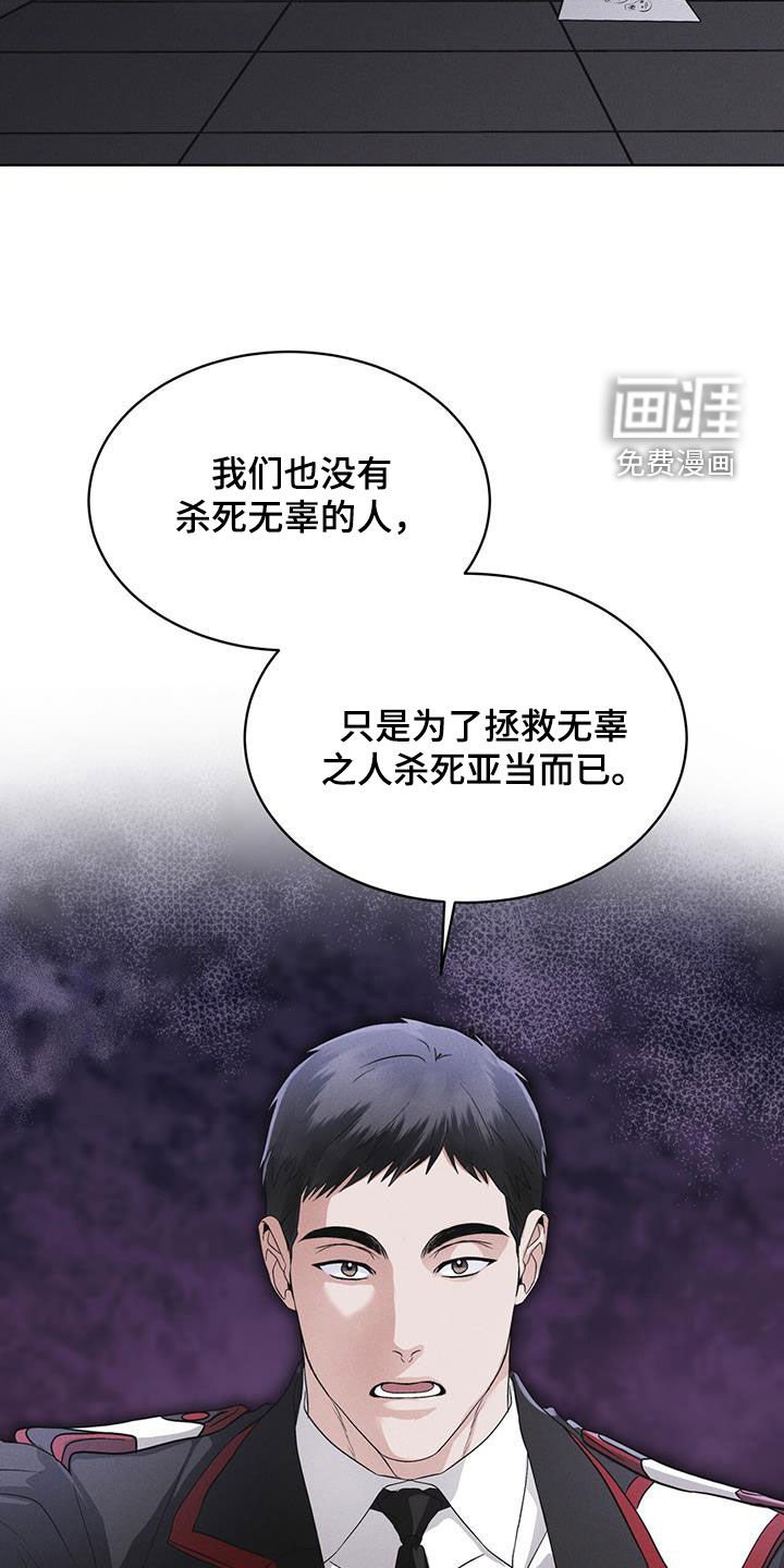 第81章：【第二季】失败