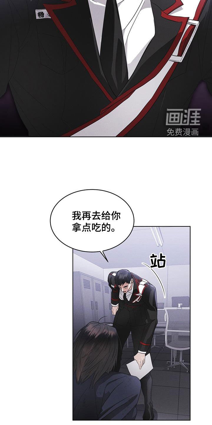 第81章：【第二季】失败