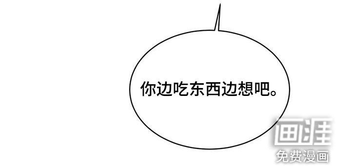 第81章：【第二季】失败