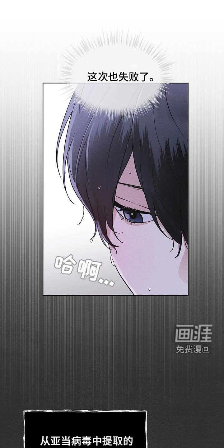 第81章：【第二季】失败