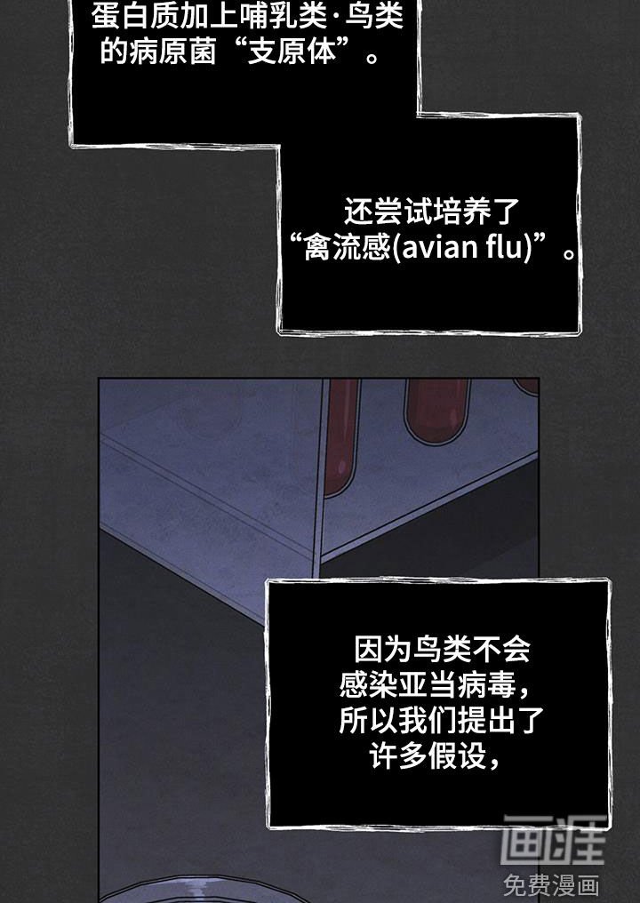 第81章：【第二季】失败