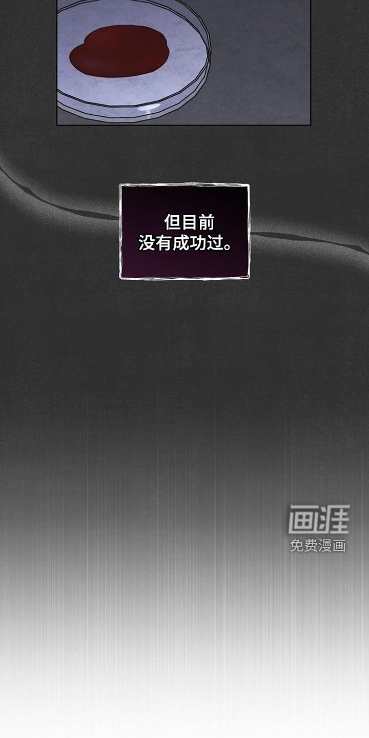 第81章：【第二季】失败