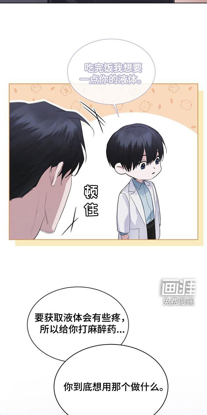 第82章：【第二季】真期待