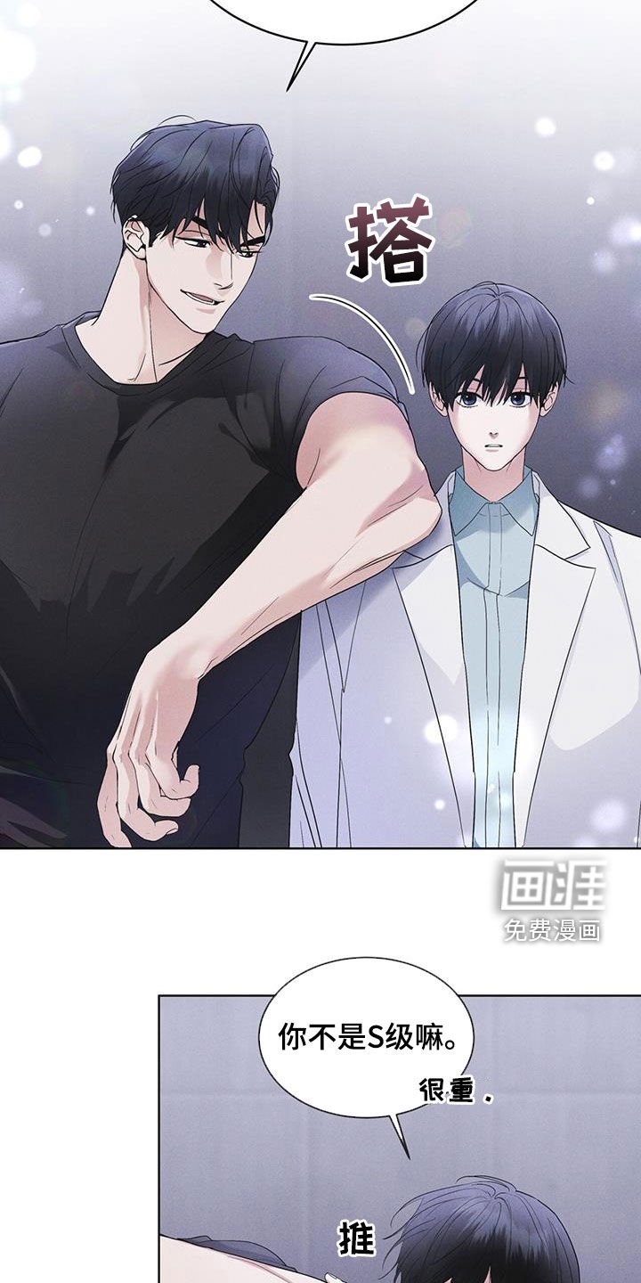 第82章：【第二季】真期待