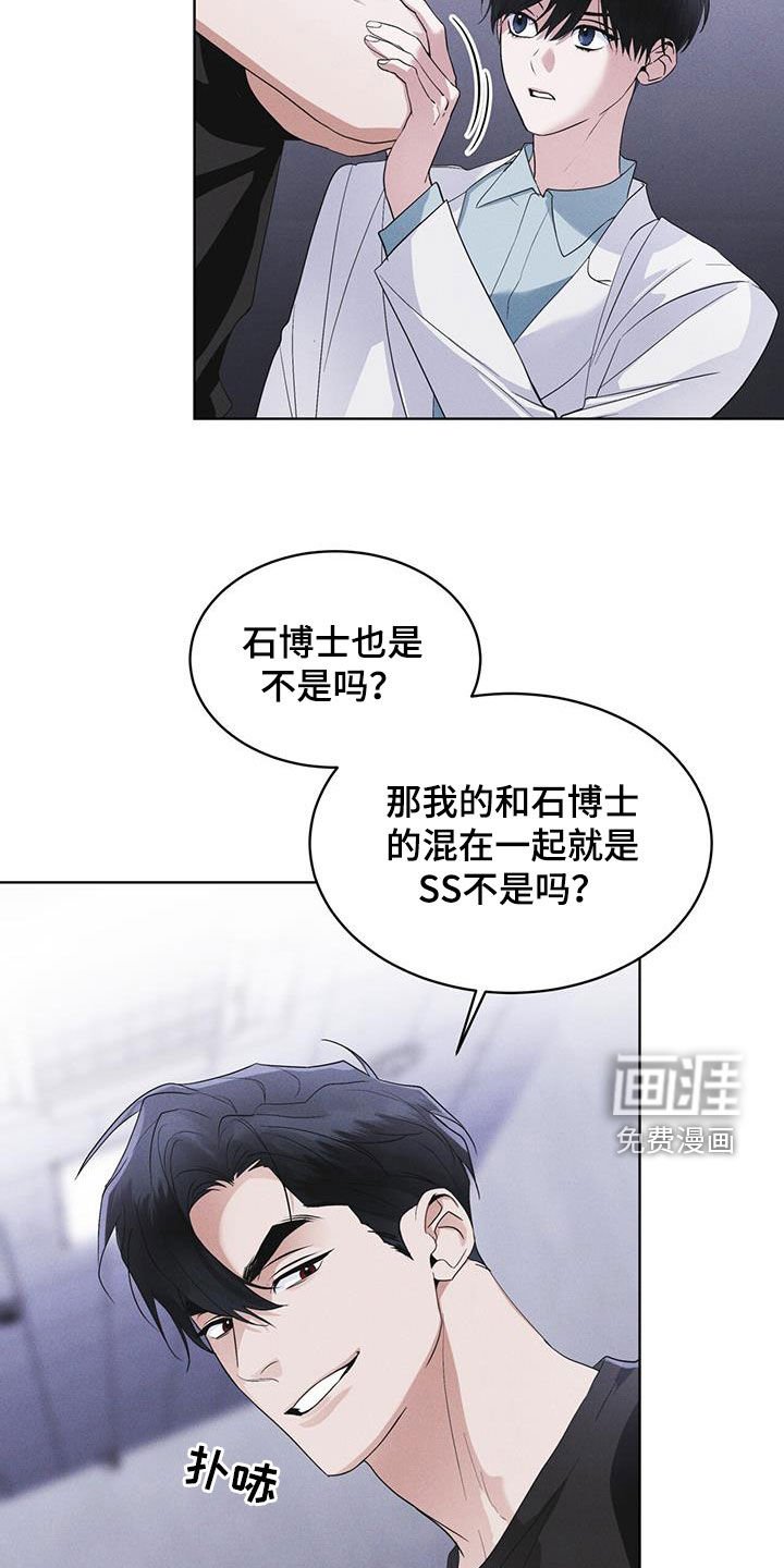 第82章：【第二季】真期待