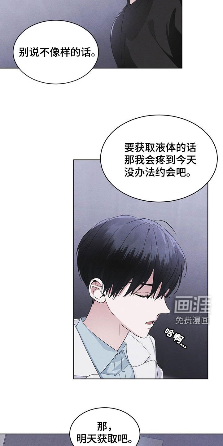 第82章：【第二季】真期待