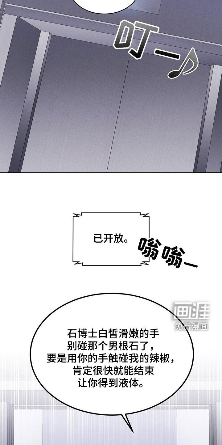 第82章：【第二季】真期待