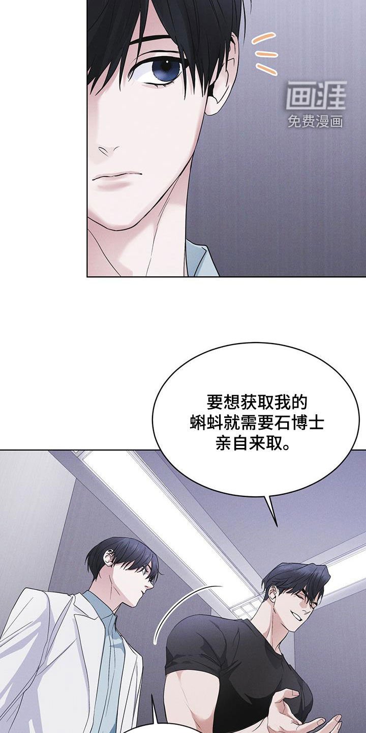 第82章：【第二季】真期待
