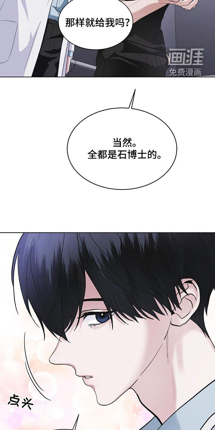 第82章：【第二季】真期待