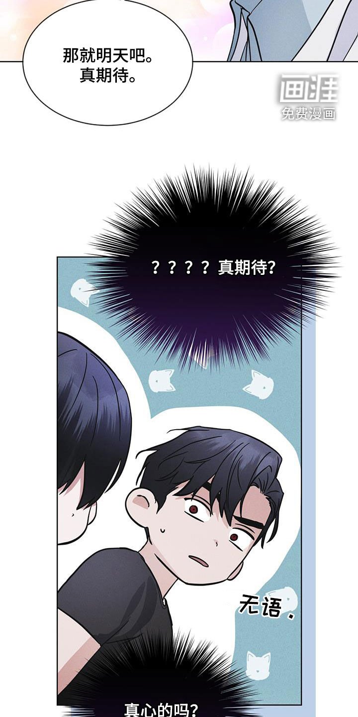 第82章：【第二季】真期待