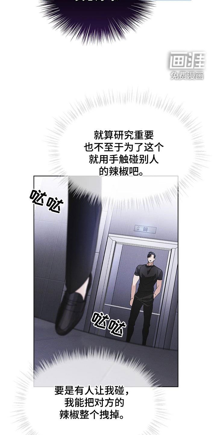 第82章：【第二季】真期待