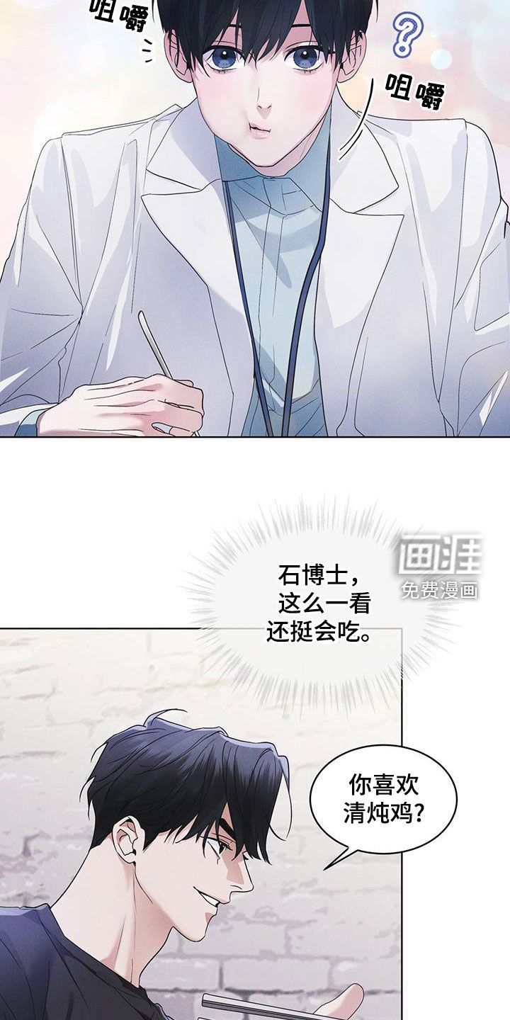 第83章：【第二季】奸恶之人