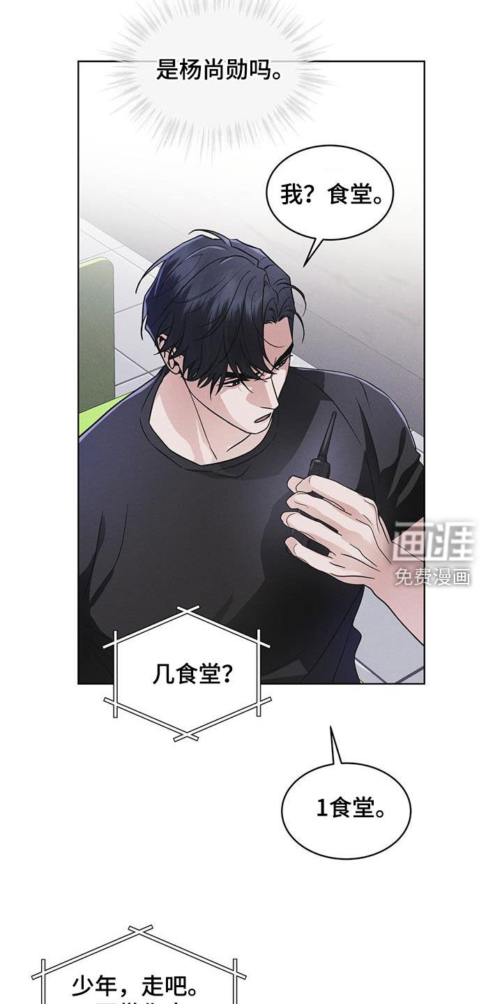 第83章：【第二季】奸恶之人
