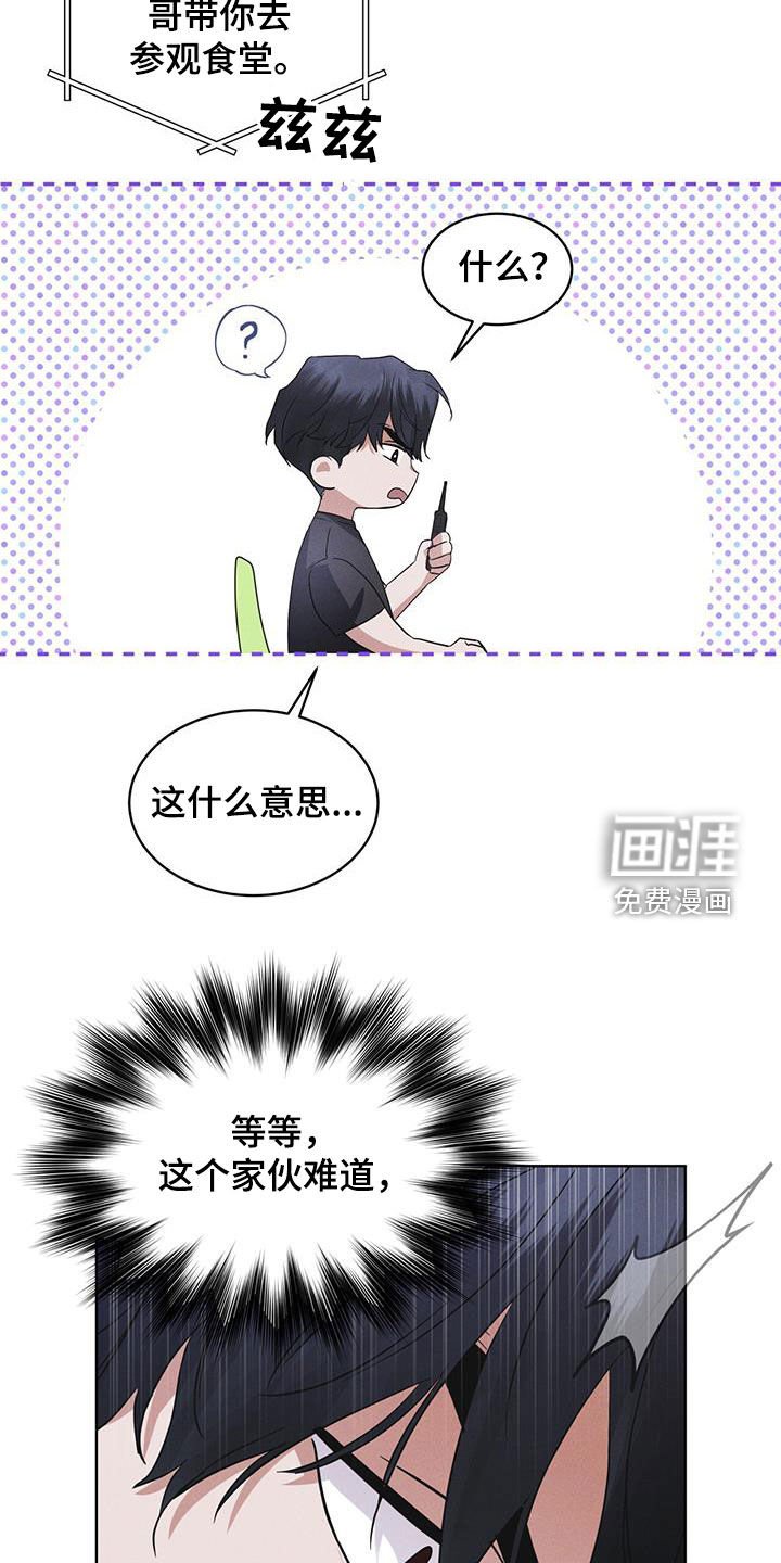 第83章：【第二季】奸恶之人