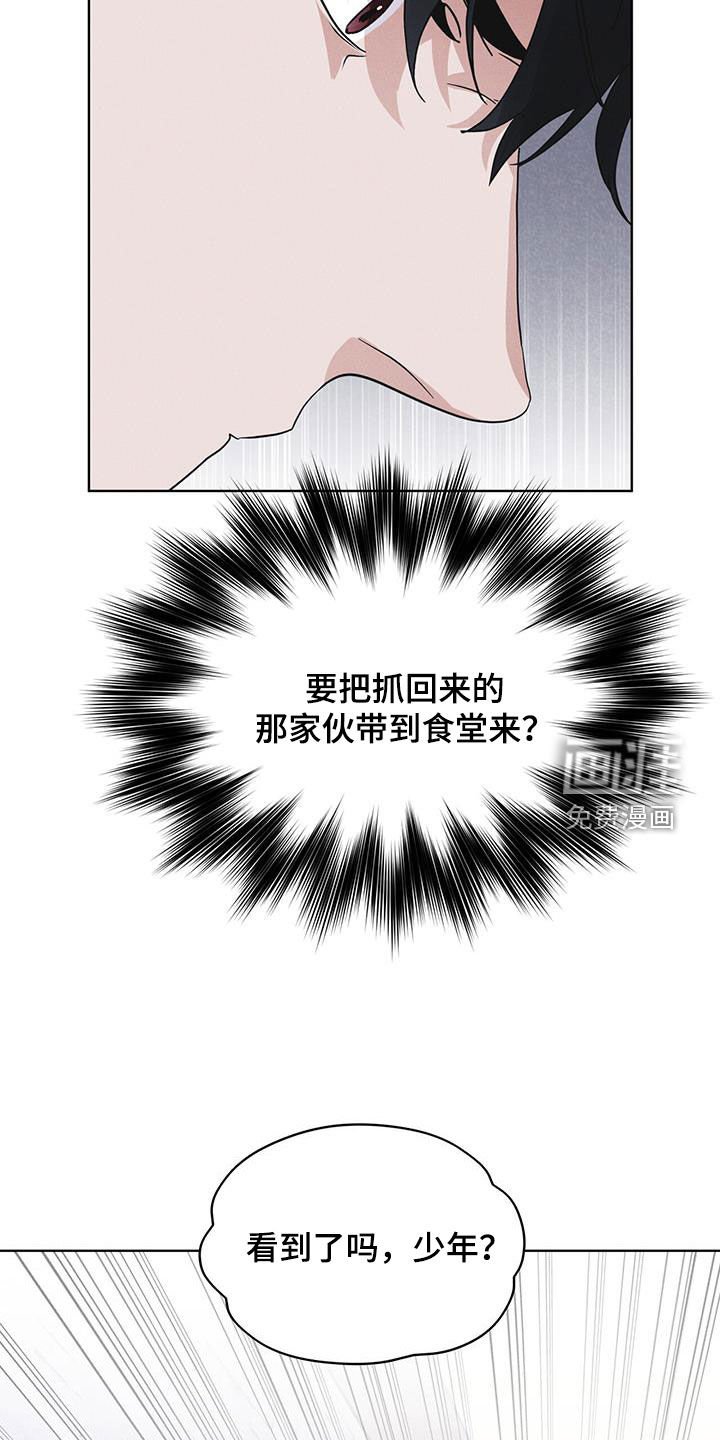 第83章：【第二季】奸恶之人