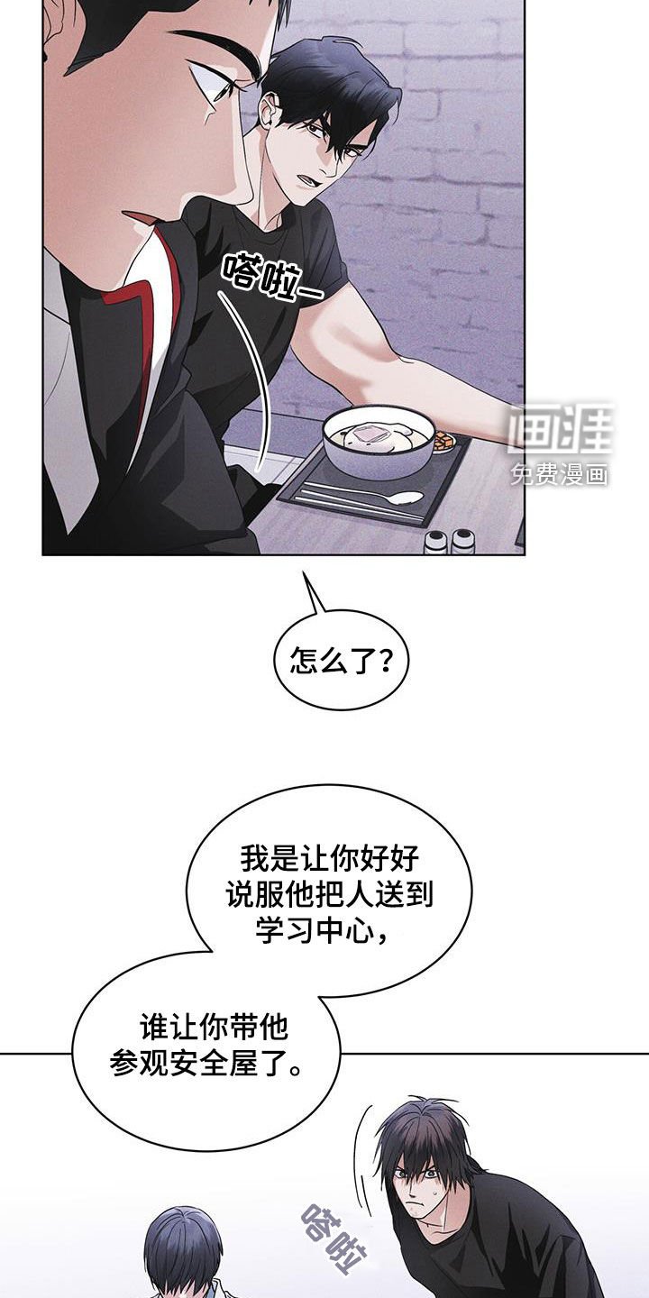 第83章：【第二季】奸恶之人
