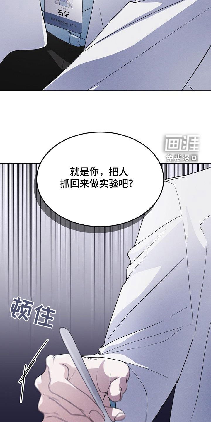 第83章：【第二季】奸恶之人
