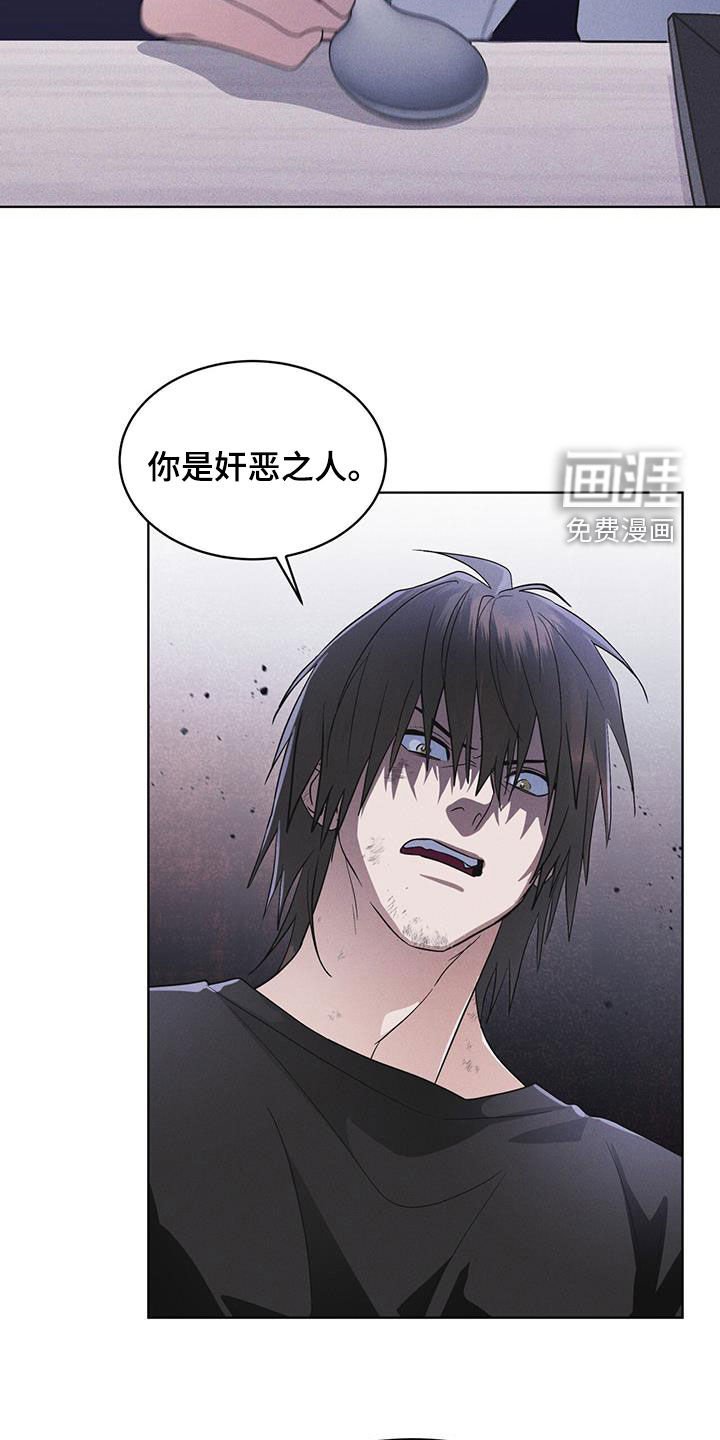 第83章：【第二季】奸恶之人